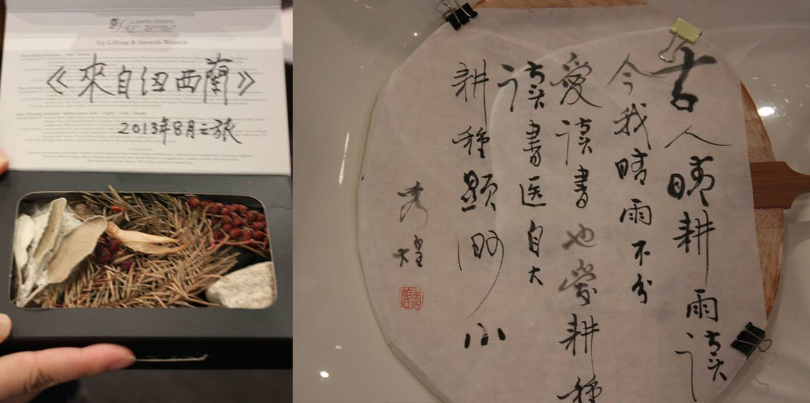 思哲時光